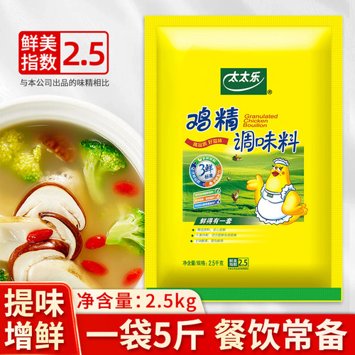 太太乐三鲜煲汤火锅提调味料