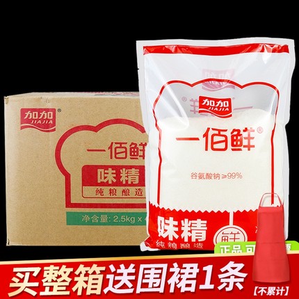 整箱加加一佰鲜味精2.5kg大袋装商用调味料炒菜提鲜增味替代鸡精