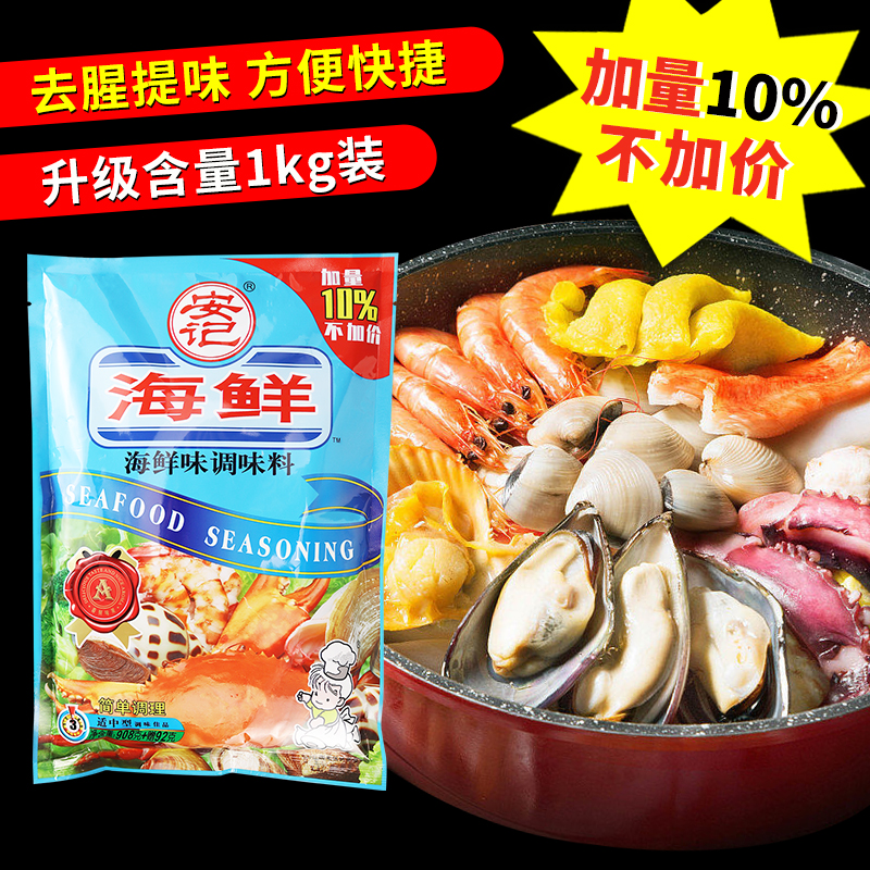 安记商用花蛤大咖烧烤1kg海鲜粉
