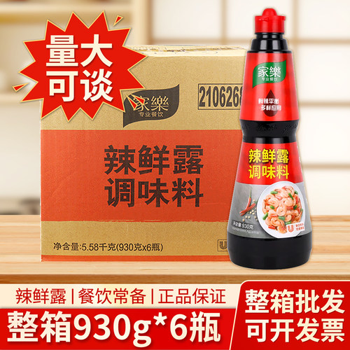 家乐上海辣鲜露调味料930g
