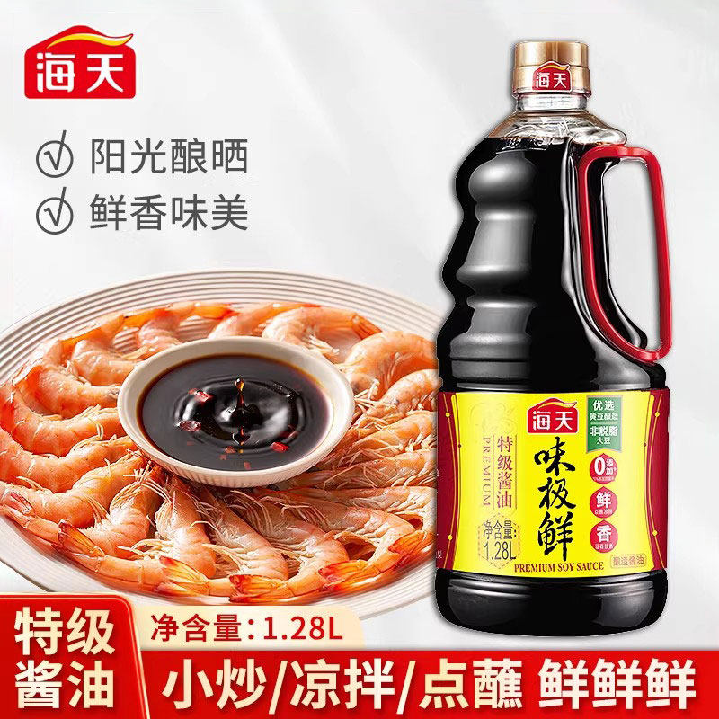 海天味极鲜酱油1.28L特级生抽酿造酱油桶装家用调味炒菜凉拌调味,粮油调味/速食/干货/烘焙,酱油,淘宝优惠券,粉丝福利购,淘宝优惠卷