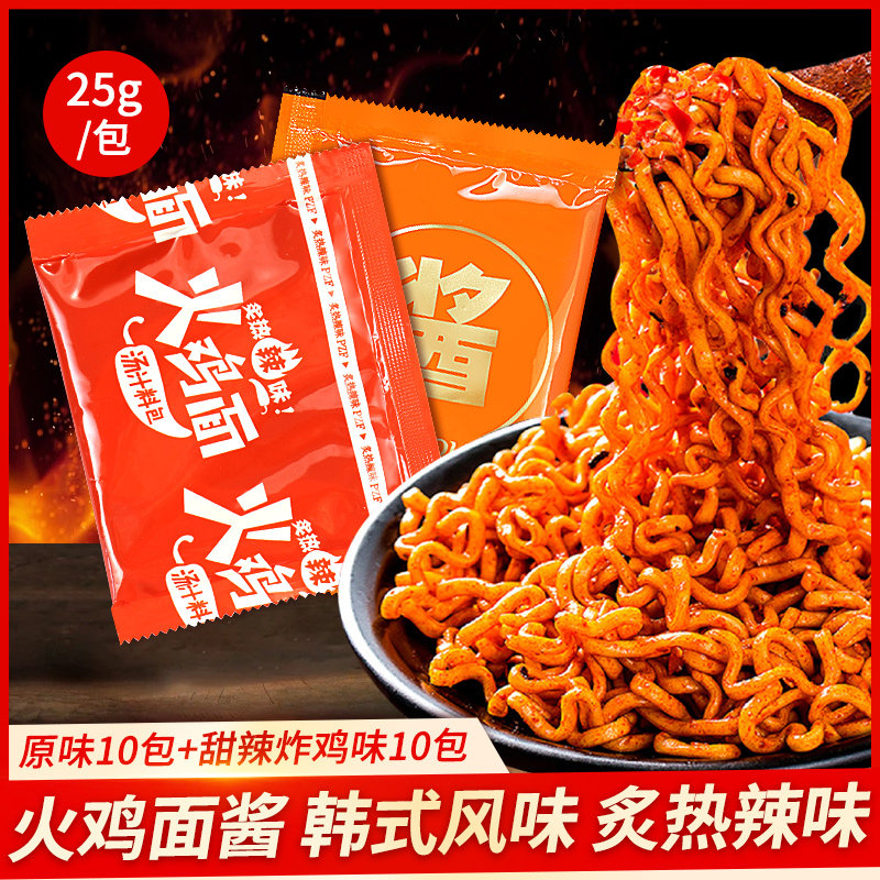 海宴四方火鸡面调味酱混合口味500g韩式拌面酱家用商用甜辣味辣酱