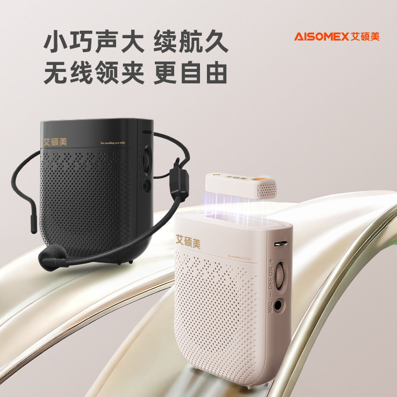 艾硕美K27小蜜蜂扩音器教师专用无线领夹麦克风上课教学导游喊话