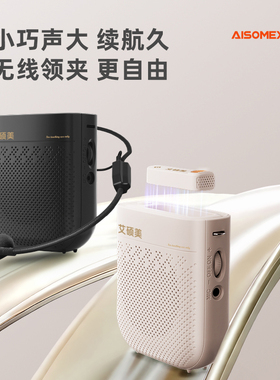 艾硕美K27小蜜蜂扩音器教师专用无线领夹麦克风上课教学导游喊话