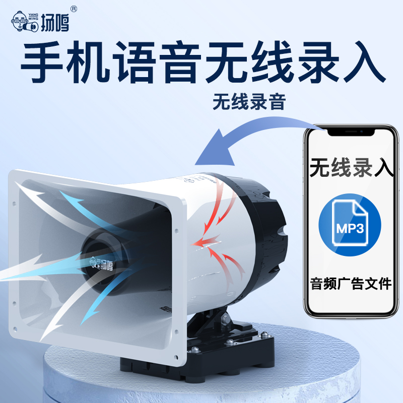 扬鸣车载录音喇叭扬声器户外宣传摆摊充电高音车顶蓝牙喊话器扩音 影音电器 扩音器 原图主图