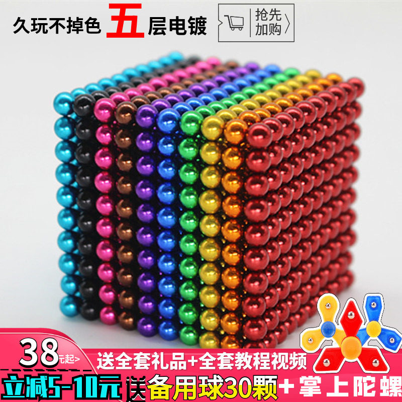 巴克球10000000颗便宜磁力棒马克吸铁石巴八克球1000益智积木玩具