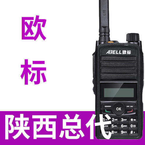 ABELL欧标对讲机A600T780T518T760L-EX510T305118285TS308720T560