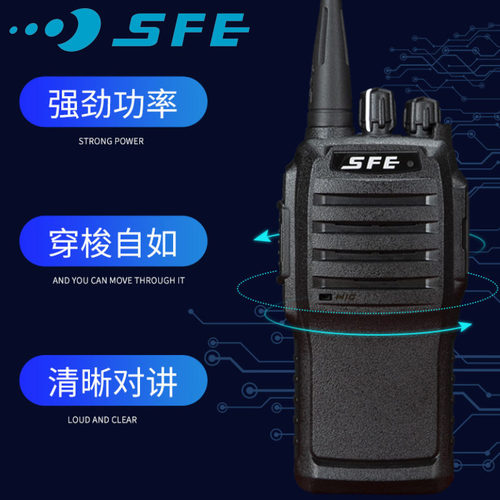 顺风耳大功率对讲机户外手持对讲机海事用远距离手台 SFE S820PLU