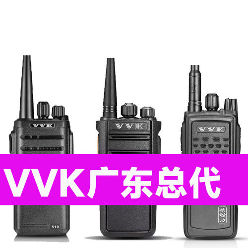 VVK威科三通对讲机VK3081294000DQ6820700Q7830S200310810X6M820A