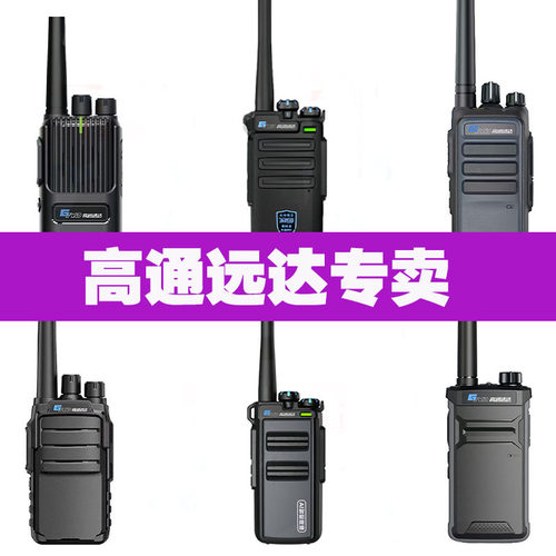 GTYD高通远达对讲机TD-A3/A7/A50/A60/A85/A89A95A96U3电池充电器