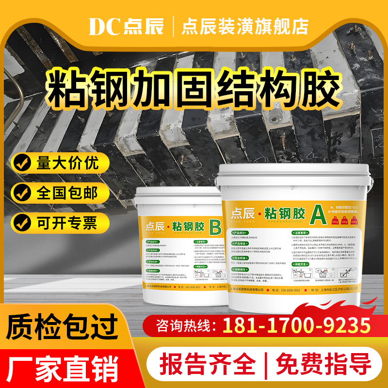 混凝土粘钢板加固专用胶质检A级