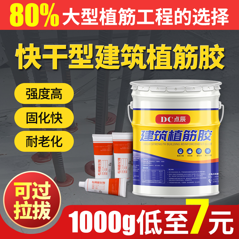 钢筋混凝土植筋胶快干包检测拉拔