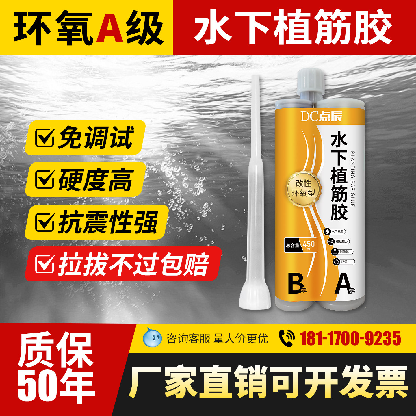 水下植筋胶注射式A级改性环氧钢筋锚固剂450ml水下植筋专用胶胶枪