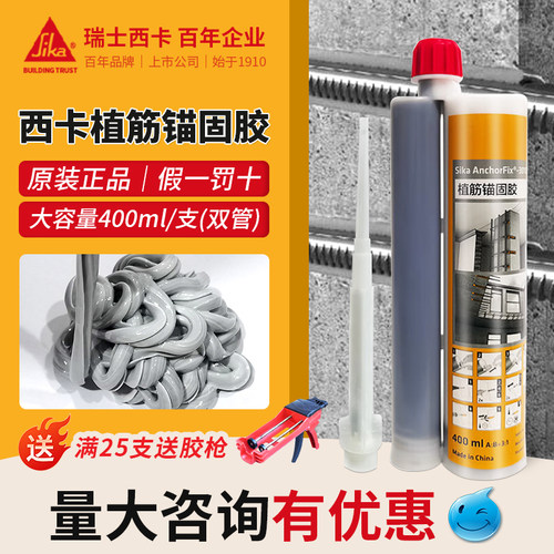 点辰西卡进口植筋胶建筑钢筋锚固