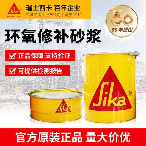 点辰进口西卡31CFN环氧修补砂浆