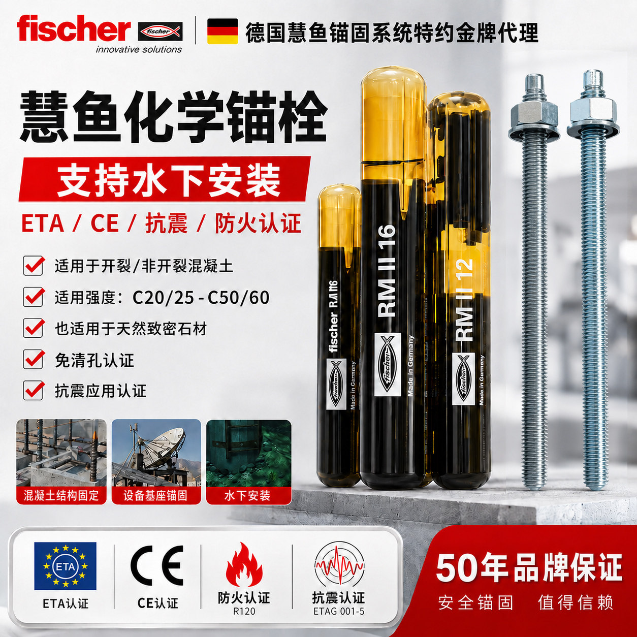 点辰慧鱼化学锚栓8.8级膨胀螺栓