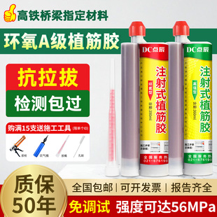 环氧A级植筋胶建筑用注射式锚固剂粘钢筋结构胶混凝土直筋胶枪