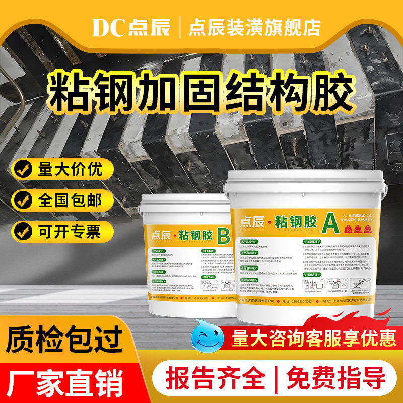 混凝土粘钢板加固专用胶质检A级