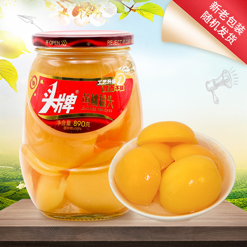 水果罐头头牌大瓶整箱新鲜即食