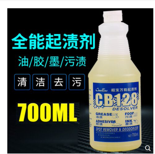 超宝多用途地毯去污剂