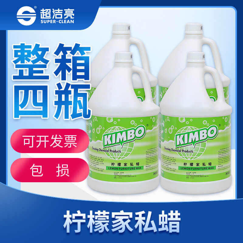kimbo柠檬家私蜡水复合实木地板保养剂 家具保养护理上光亮蜡3.8L