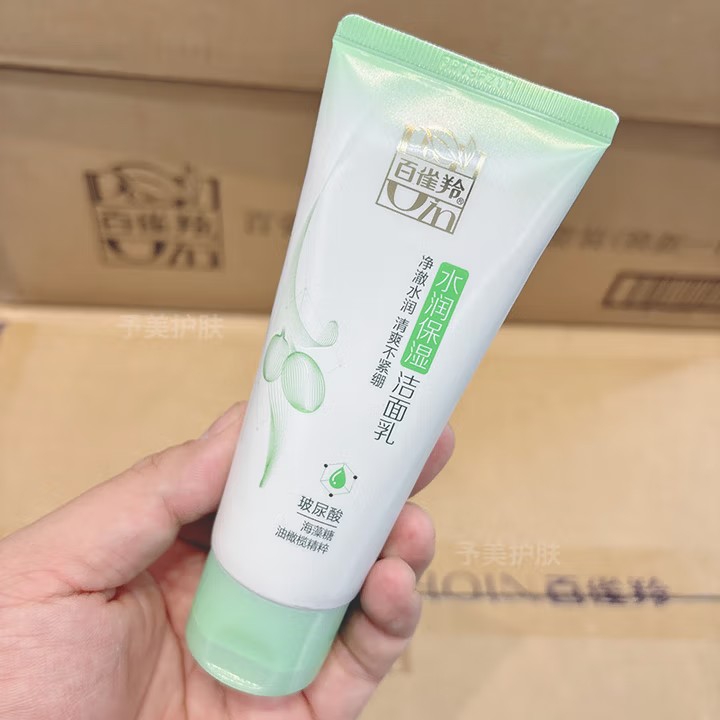 百雀羚洗面奶水润保湿洁面乳95g草本洁面靓采透亮泡沫清爽不紧绷