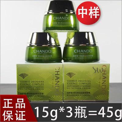 自然堂面霜抗皱淡纹紧致肌肤