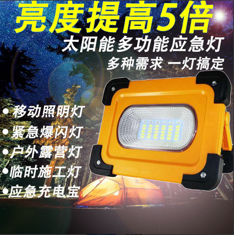 太阳能手提照明灯户外工地应急露营地摊手提便携式LED超亮充电灯