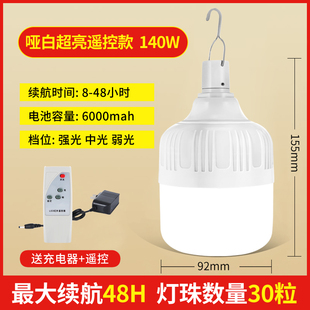公蚁LED充电灯停电应急照明家用移动夜市摆摊户外备用灯泡遥控款