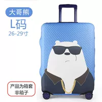 [大哥熊【L码】适合26寸-29寸]