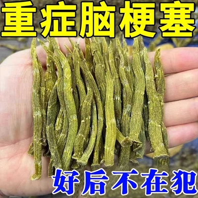 【十万人送来感谢信】脑梗死特效药疏通血管堵塞中风后遗症康复药