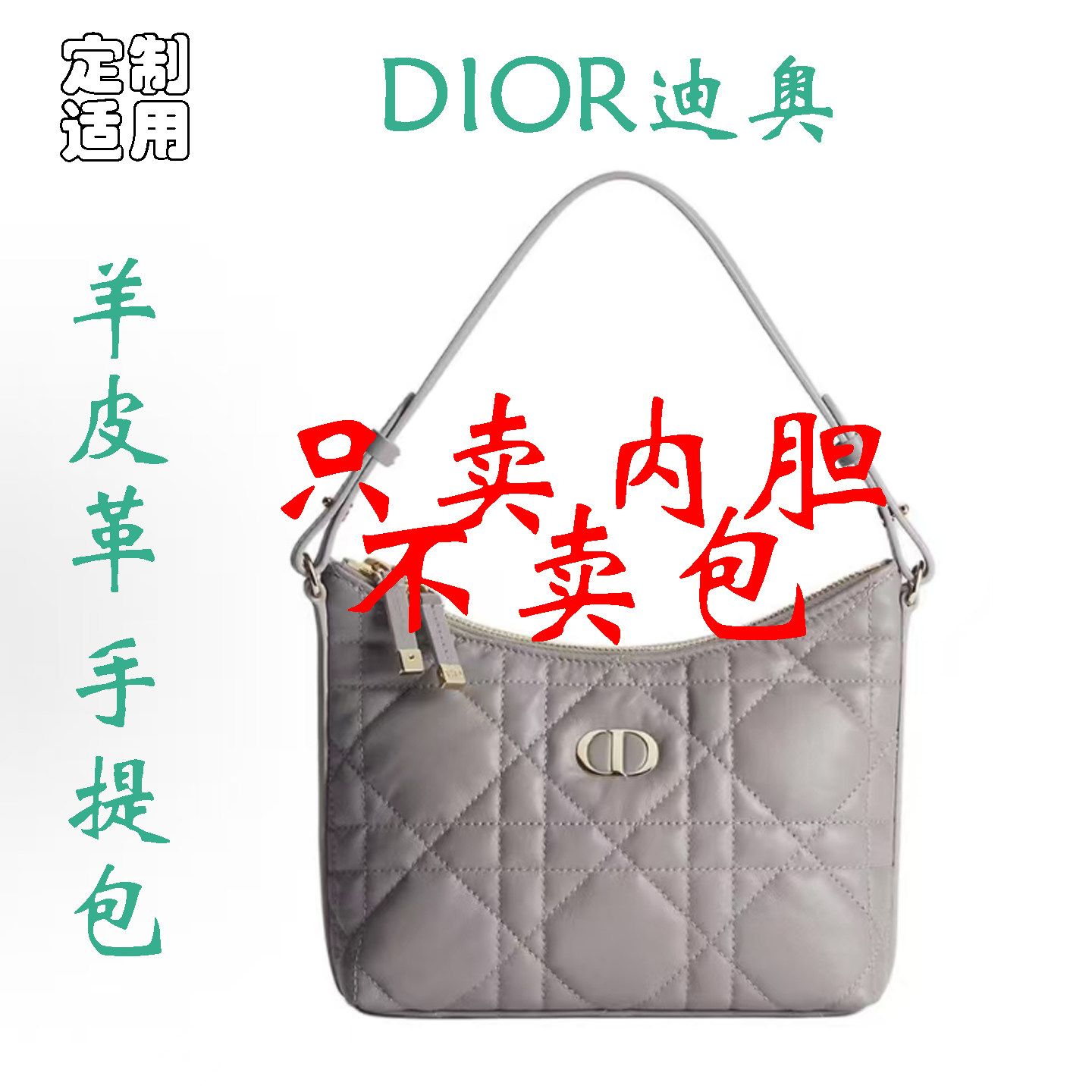 定制 适用DIOR迪奥 Miss Caro Macrocannage 皮革手提包 内胆包撑