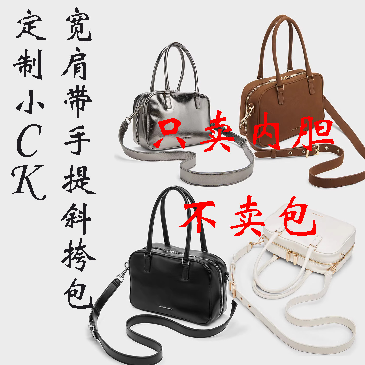 定制 适用于 CK2-30271398 宽肩带手提斜挎包波士顿包女 内胆包撑