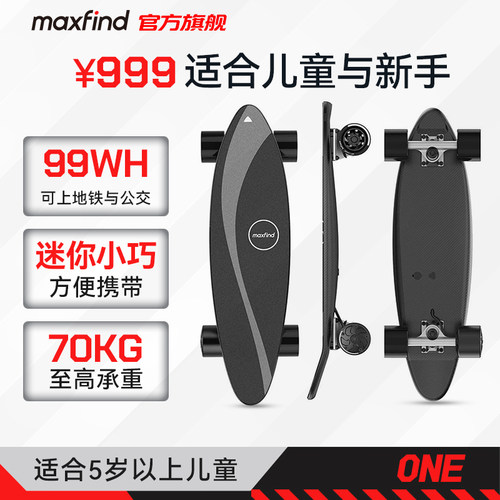 送礼10岁儿童可用电动滑板上飞机