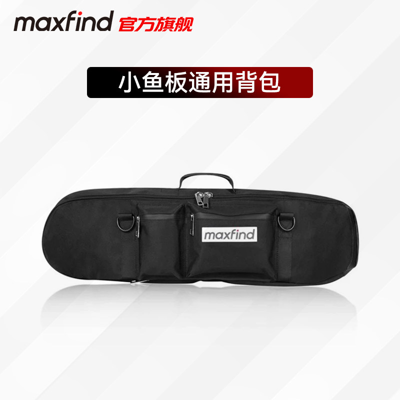 Maxfind电动滑板背包小鱼板背包