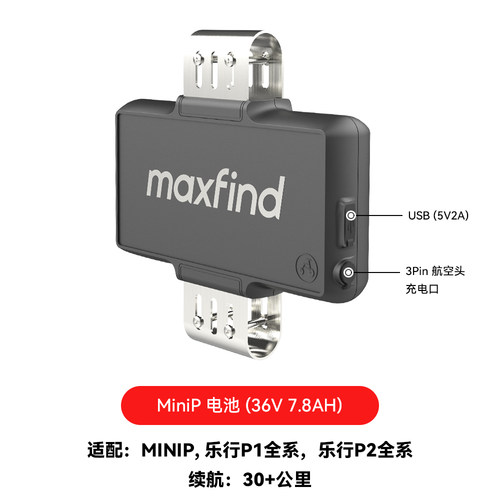 微电动自行车miniP原装电池组适配乐行天下P1 P2 电池