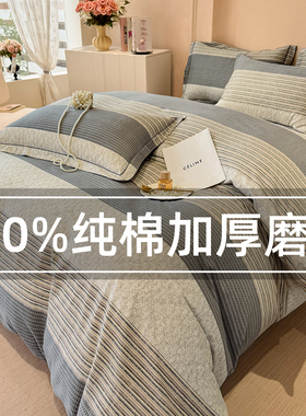 全棉磨毛被套单件2025新款秋冬季加厚100%纯棉被罩三件套