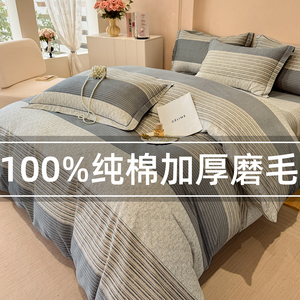 全棉磨毛被套单件2026新款秋冬季加厚100%纯棉被罩三件套