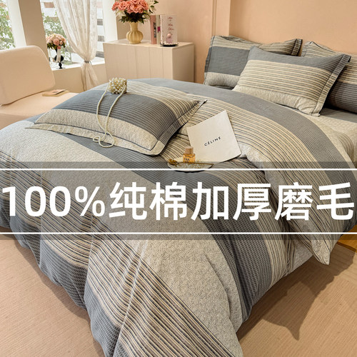 全棉磨毛被套单件2025新款秋冬季加厚100%纯棉被罩三件套