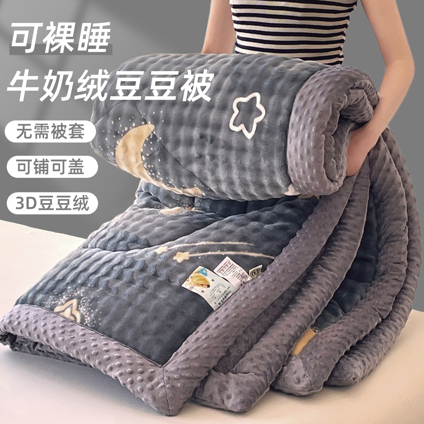 2025新款豆豆被冬季加厚保暖牛奶绒被子双人被芯宿舍单人学生冬被