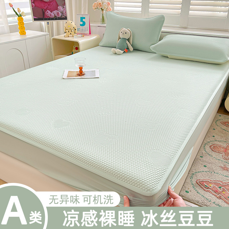 夏季冰豆豆凉席三件套2025新款床垫床包床罩单件床笠款冰丝席子,床上用品,床笠,淘宝优惠券,粉丝福利购,淘宝优惠卷