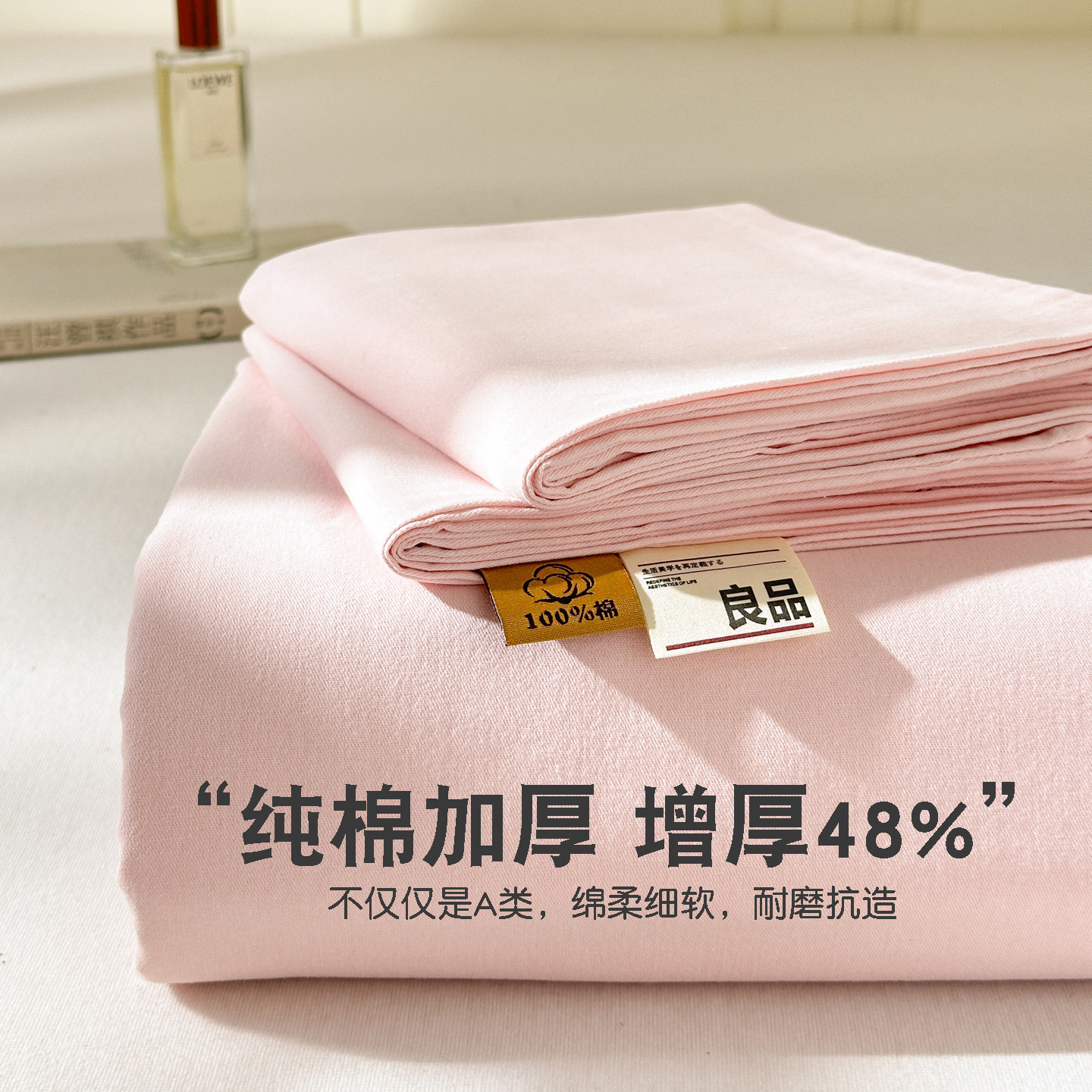 纯色加厚纯棉磨毛床单三件套100全棉四季款单人双人粉色被单单件