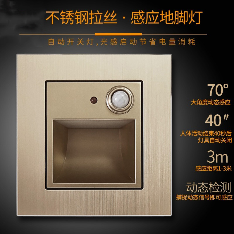 踏步灯走道人体感应灯走廊过道楼梯灯室内台阶灯卧室86型地灯墙壁