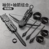 Tik Tok Radish Нож -нож Assassin's Creed рукав лишер