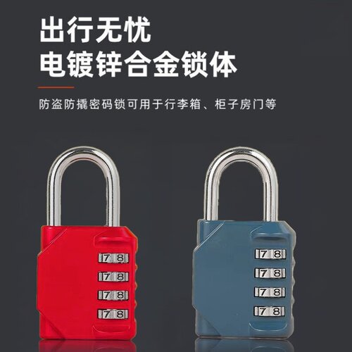 密码挂锁门锁头学生宿舍健身房柜子柜锁防盗密码箱锌合金密码锁