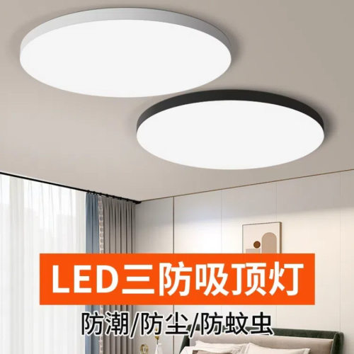 超薄LED三防灯吸顶灯圆形防水卫生间浴室阳台卧室厨卫过道走廊灯