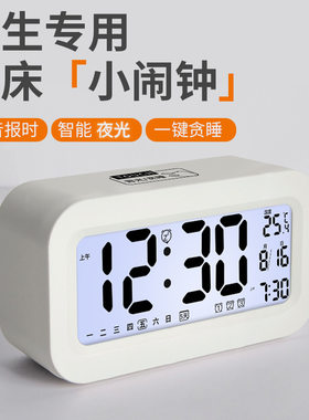 闹钟学生儿童专用电子时钟桌面台式数显语音报时起床头小闹钟