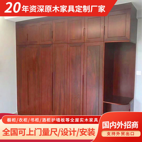 定 制原木成人防潮通顶衣柜沙比利卧室主卧开放型新中式整体衣柜