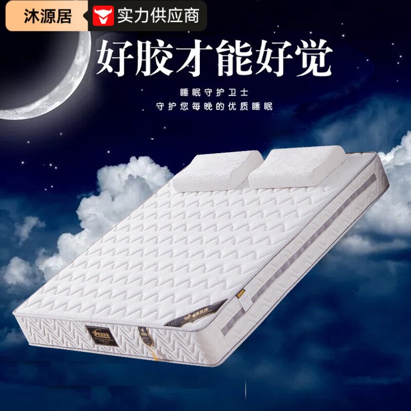 天然乳胶席梦思床垫1.5 1.8m弹簧床垫3D环保棕垫床软硬家具海马