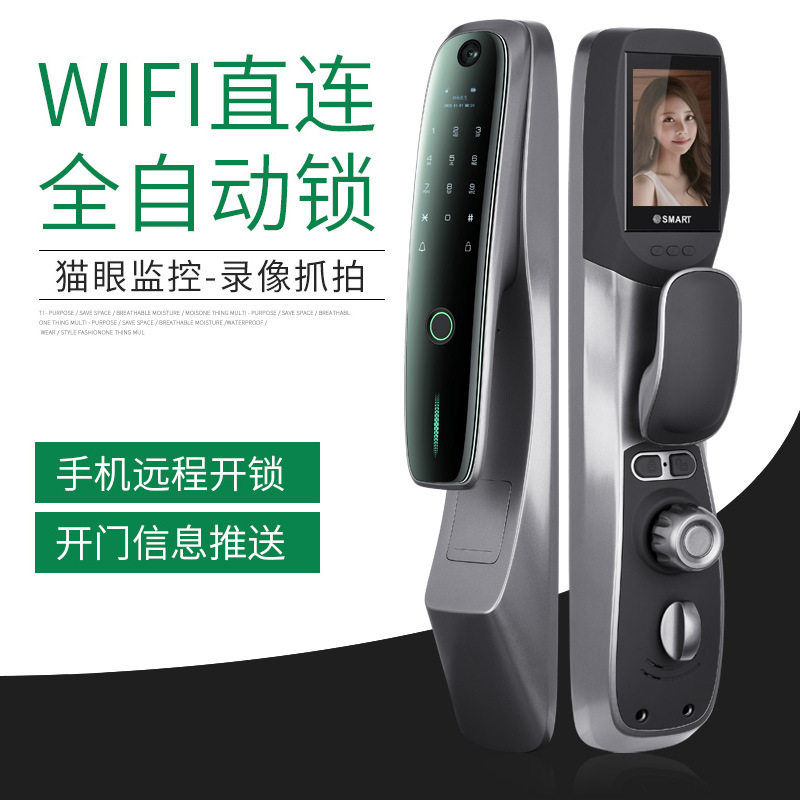 指纹锁家用防盗门全自动智能密码电子锁远程解锁带监控摄像头